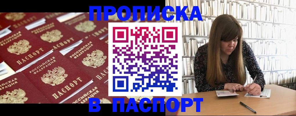 найти адрес прописки в Кировске