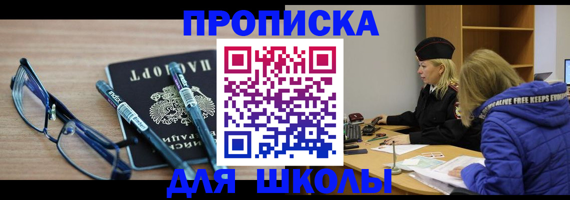 временная регистрация госуслуги в Кировске