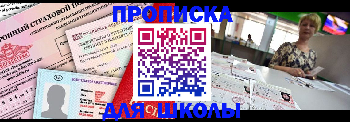 прописка паспорт в Кировске